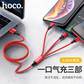 HOCO浩酷CX3一拖三铝合金编织充电线 1.2米 黑色图片