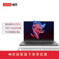 扬天V14 2021款锐龙版六核R5 商用笔记本电脑【企业购】图片