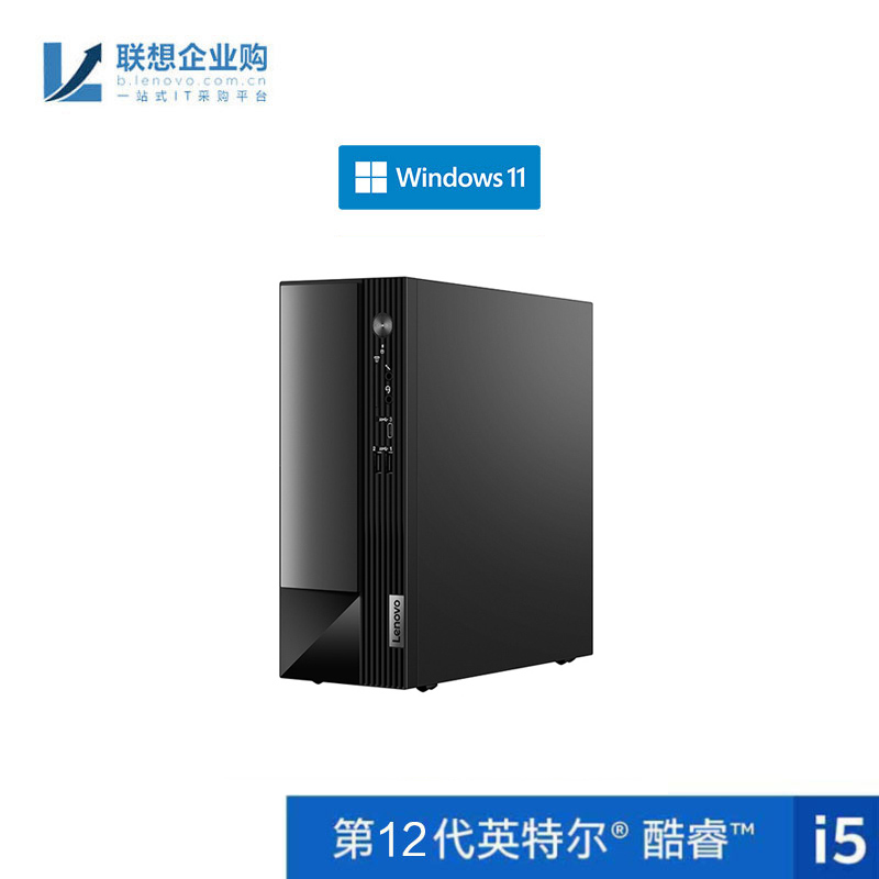 【企业购】扬天M4000q 2022 英特尔酷睿i5 商用台式机电脑 07CD图片