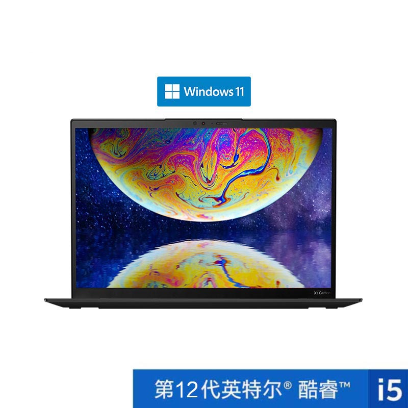 ThinkPad X1 Carbon 2022 英特尔酷睿i5 笔记本电脑 02CD