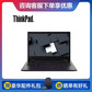 【企业购】联想ThinkPad S2 2021 英特尔酷睿i5 笔记本电脑图片
