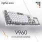 英菲克（INPHIC）V960电竞机械有线双拼青轴键盘粉白色图片