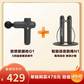 筋膜枪+智能跳绳套餐图片