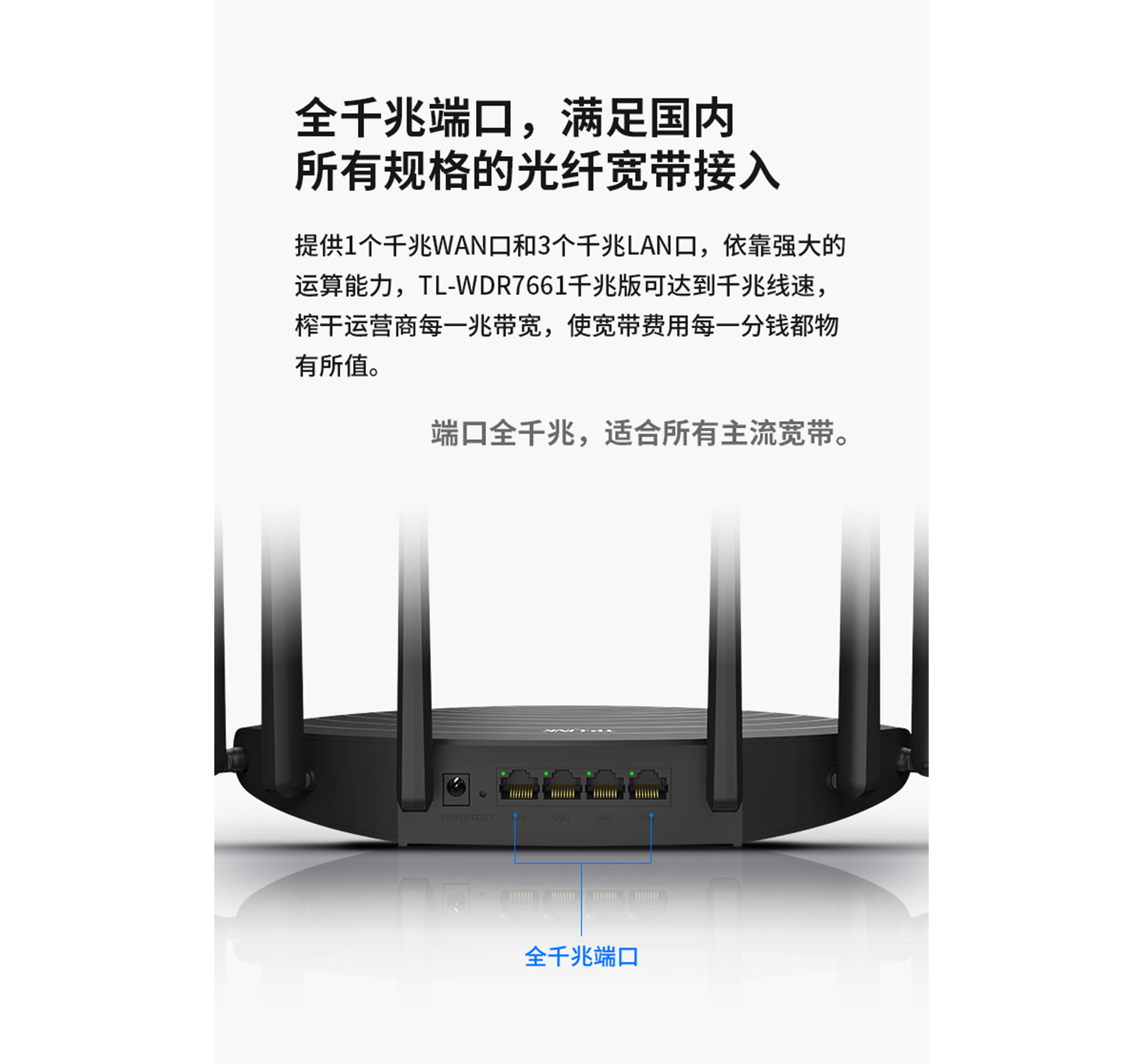 tl-wdr7661千兆版 六天线双频无线1900m_多少钱_参数_图片_价格_用户