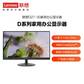 联想/Lenovo 27英寸 商务家用办公显示器 D27-30图片