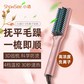 ShowSee小适直发梳E1-P（粉）图片