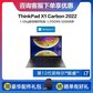 ThinkPad X1 Carbon 2022 英特尔酷睿i7 超轻旗舰本 【企业购】图片