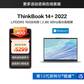 ThinkBook 14+ 英特尔酷睿i5 14英寸高性能轻薄本 06CD图片