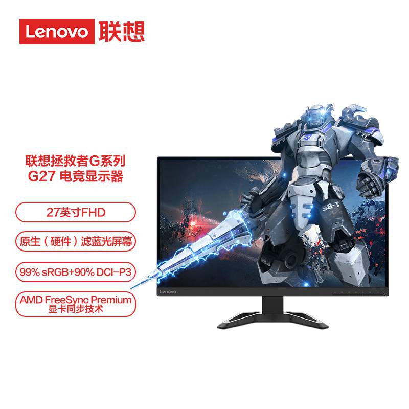 联想/Lenovo拯救者27英寸 165Hz 低蓝光 电竞显示器G27-30