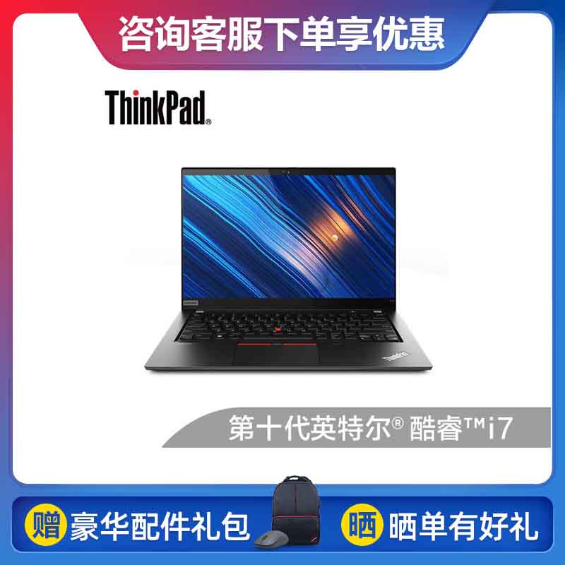 ThinkPad T14 英特尔酷睿i7 笔记本电脑图片