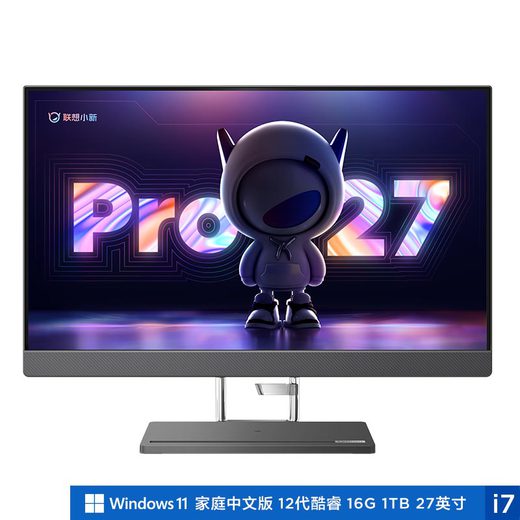 【网课护眼】联想小新Pro 27一体电脑27英寸(12代i7