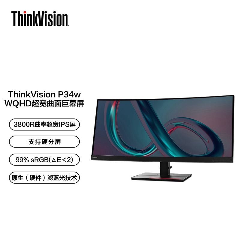 联想/ThinkVision34英寸显示器P34w-20