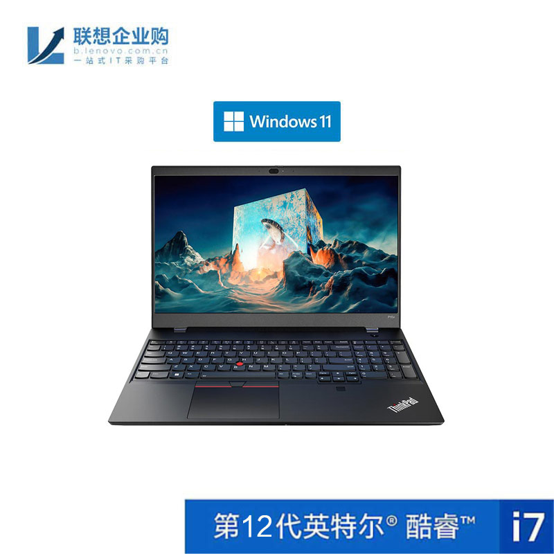 ThinkPad P15v 2022 酷睿i7创意设计笔记本 09CD