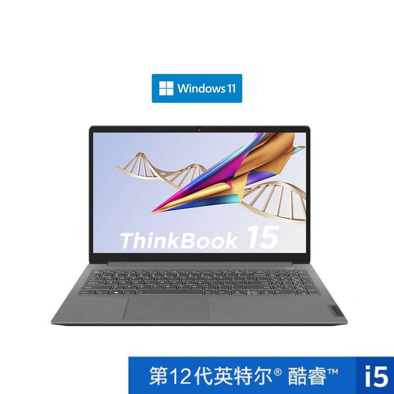ThinkBook 15 2022 英特尔酷睿i5 全能笔记本电脑 00CD