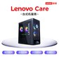 Lenovo Care 智享服务-5年服务包-台式图片
