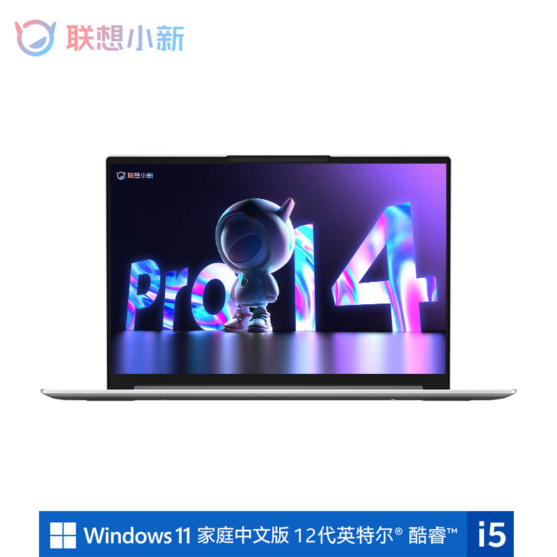 联想 小新Pro14 2022标压酷睿版14英寸轻薄笔记本电脑 皓月银