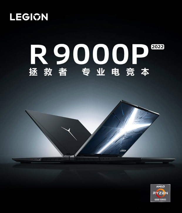 拯救者R9000P_联想商城