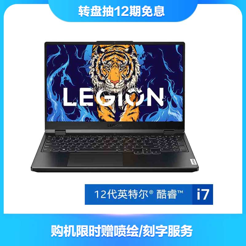 联想(Lenovo)拯救者Y7000P 2022 15.6英寸游戏笔记本电脑 钛晶灰