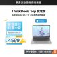 全新ThinkBook 14p 锐龙版 视觉系创造本 18CD图片