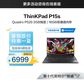 ThinkPad P15s 英特尔酷睿i7 笔记本电脑 20T4A000CD图片