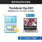 ThinkBook 15p 视觉系创造本 13CD图片