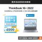 ThinkBook 16+ 2022 锐龙版 锐智系创造本 04CD图片