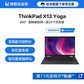 ThinkPad X13 Yoga 英特尔酷睿i7 笔记本电脑 2GCD图片