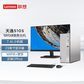 天逸510S-07IAB 分体式台式机图片