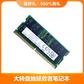 原厂笔记本内存升级16G DDR5 4800Mhz*2条图片