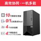 联想ThinkServer T100C塔式服务器 G6400 2核 64G丨1T M.2*2+4T图片