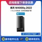 扬天M4000q 2022 英特尔酷睿i3 商用台式机电脑 【企业购】图片