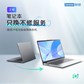 笔记本2年只换不修服务（YOGA部分&拯救者 7000系）图片