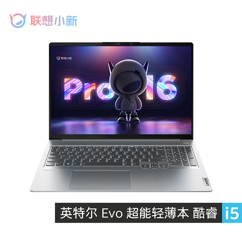 联想 小新 Pro16 EVO认压酷睿版16英寸轻薄笔记本电脑 皓月银