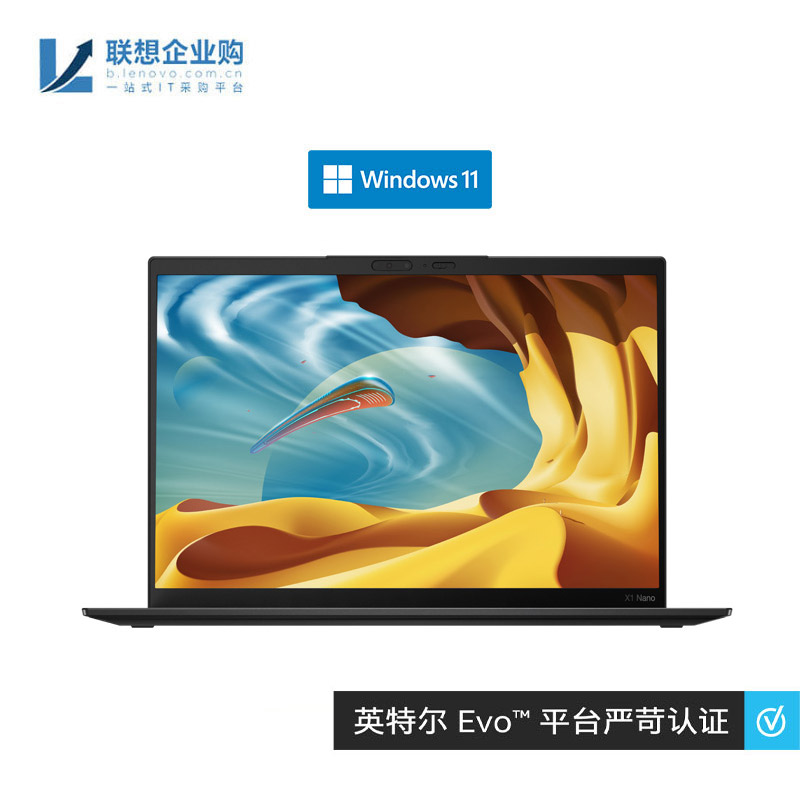 企业购ThinkPad X1 Nano 2022英特尔Evo平台认证酷睿i5笔记本01CD