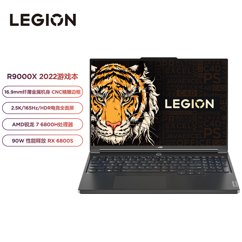 联想(Lenovo)拯救者R9000X 2022 16英寸游戏笔记本电脑 钛晶灰图片