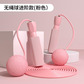 佑美泡棉无绳大球头跳绳可拆卸带绳款 粉色图片