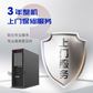 联想ThinkStation P620图形工作站3945WX RTX4000 32G 512G+2T图片