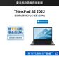 ThinkPad S2 2022 英特尔酷睿i5 触控屏笔记本 00CD图片