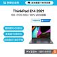 ThinkPad E14 2021 锐龙版 笔记本电脑 20Y7001KCD图片