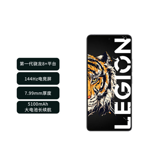 联想拯救者Y70性能手机 8GB+128GB 冰魄白