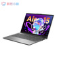 小新Air15 锐龙版 15.6英寸 全面屏轻薄笔记本 深空灰图片