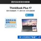 ThinkBook Plus17 英特尔酷睿i7 双面屏超轻薄本 18CD图片