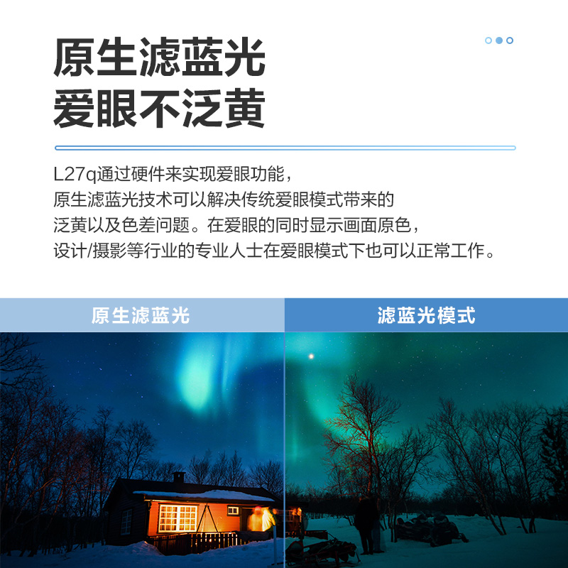 联想/Lenovo 27英寸 2K IPS内置音箱 家庭娱乐显示器L27q-35图片