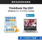 ThinkBook 15p 2021 视觉系创造本 11CD图片