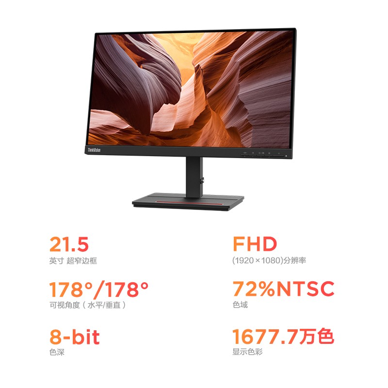 【基础办公】联想/ThinkVision 21.5英寸窄边框显示器 S22e-20图片