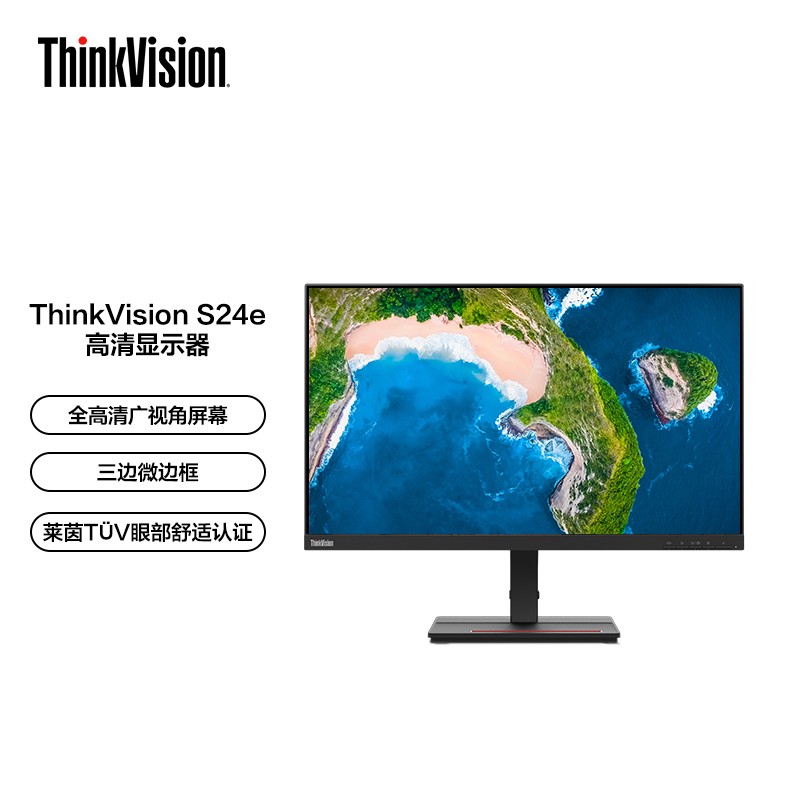 联想/ThinkVision 23.8英寸支持壁挂商用办公电脑显示器S24e-20