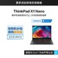 ThinkPad X1 Nano 至轻超薄笔记本WiFi版 08CD图片