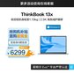 ThinkBook 13x 至轻至薄商务本 4ECD图片