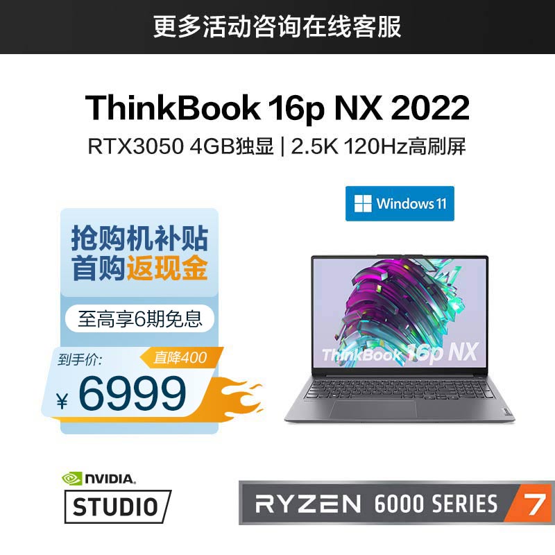 ThinkBook 16p NX 2022 锐龙版 高性能设计本 02CD