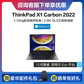 二手定制 ThinkPad X1 Carbon 2022 英特尔酷睿i7 超轻旗舰本图片